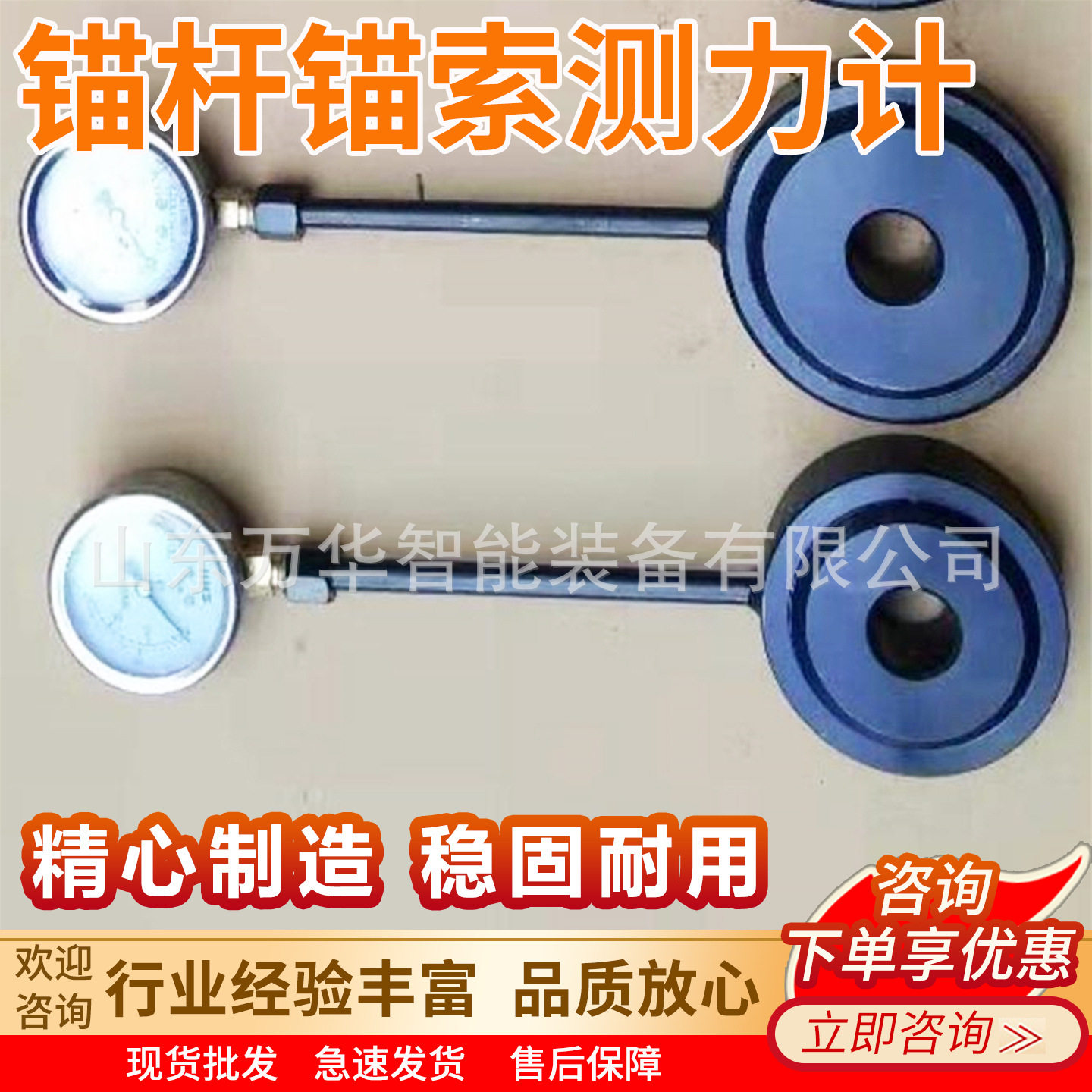 矿用指针式锚杆锚索测力计测量精度高MCZ-300锚杆锚索测力计