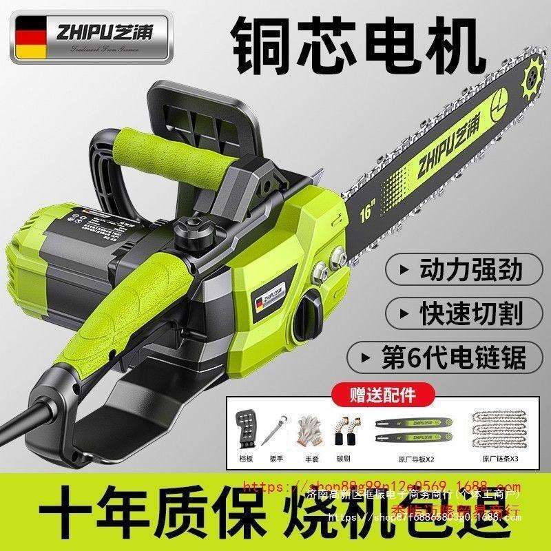 德国芝浦电锯伐木锯家用小型手持电链锯切割锯油锯电锯链条电动锯图片