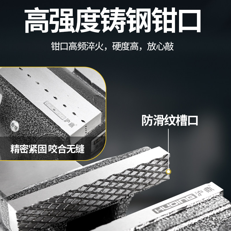 沪鼎全钢台虎钳工业级重型台钳铸钢台钳精密多功能虎台钳桌虎钳