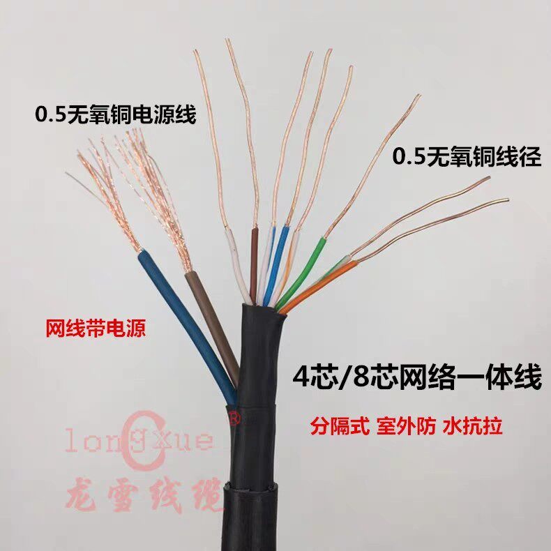 室外网线带电源一体线8芯网线电源复合线网络监控综合线300米