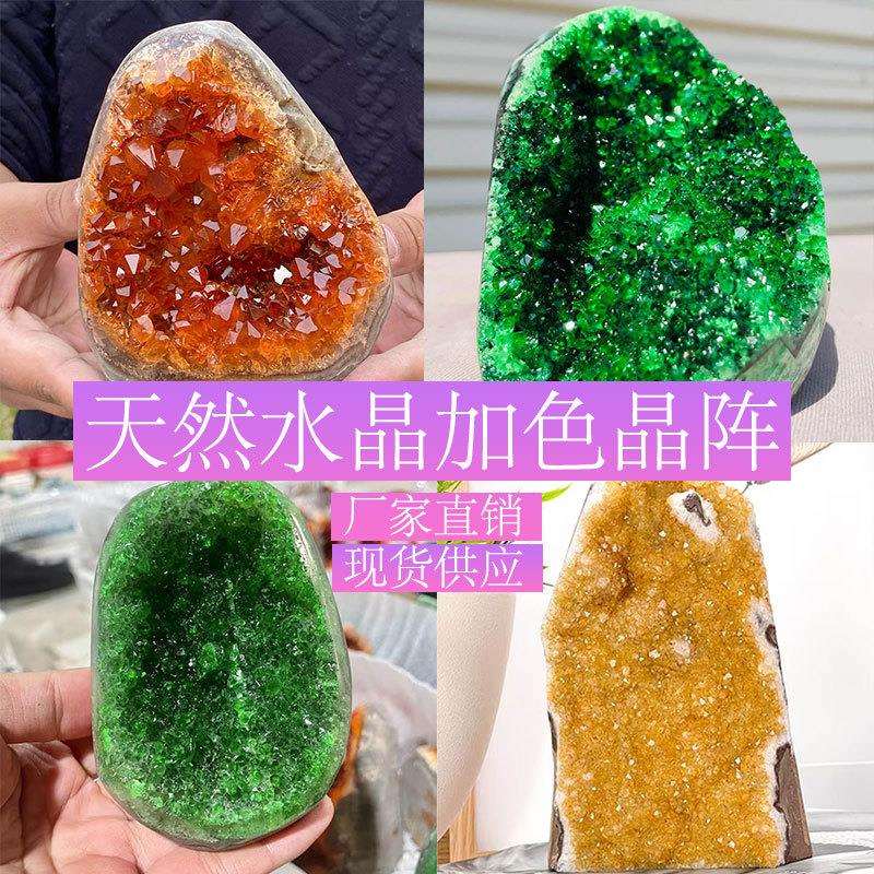 跨境热销东海水晶加色晶阵风水摆件家居办公工艺品水晶簇