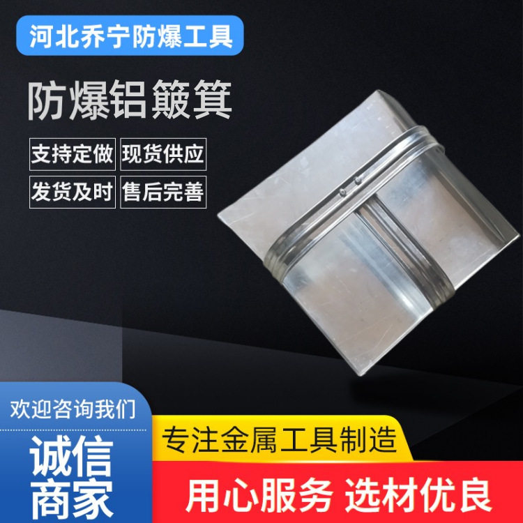 防爆簸箕铝制长把簸箕铜撮子铝制垃圾铲250*270铝短把撮箕