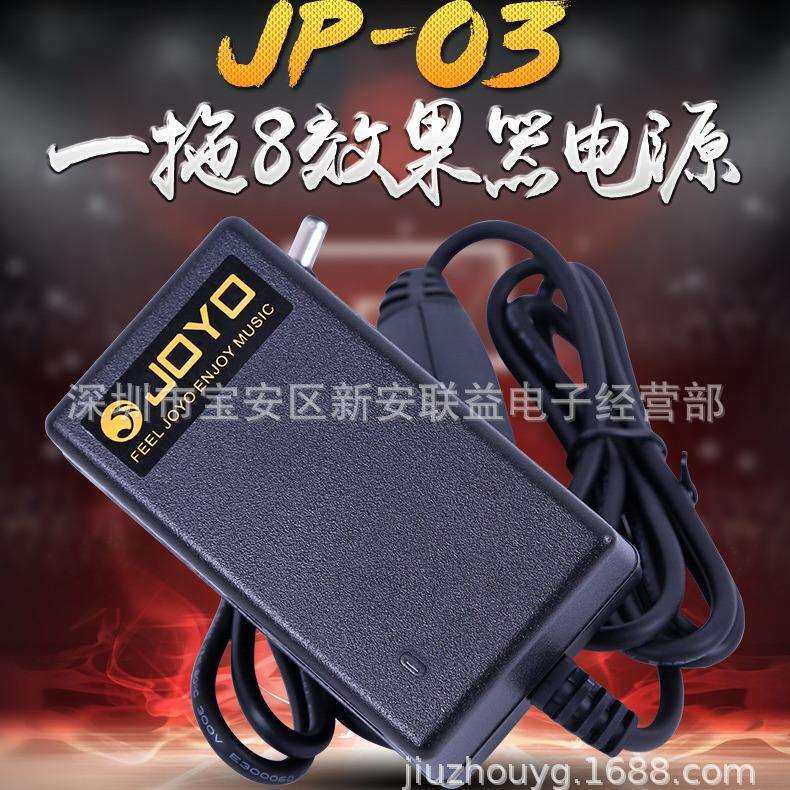 卓乐JOYO JP-03单块电源9V电源带一拖八连接线共模滤波器降低噪音