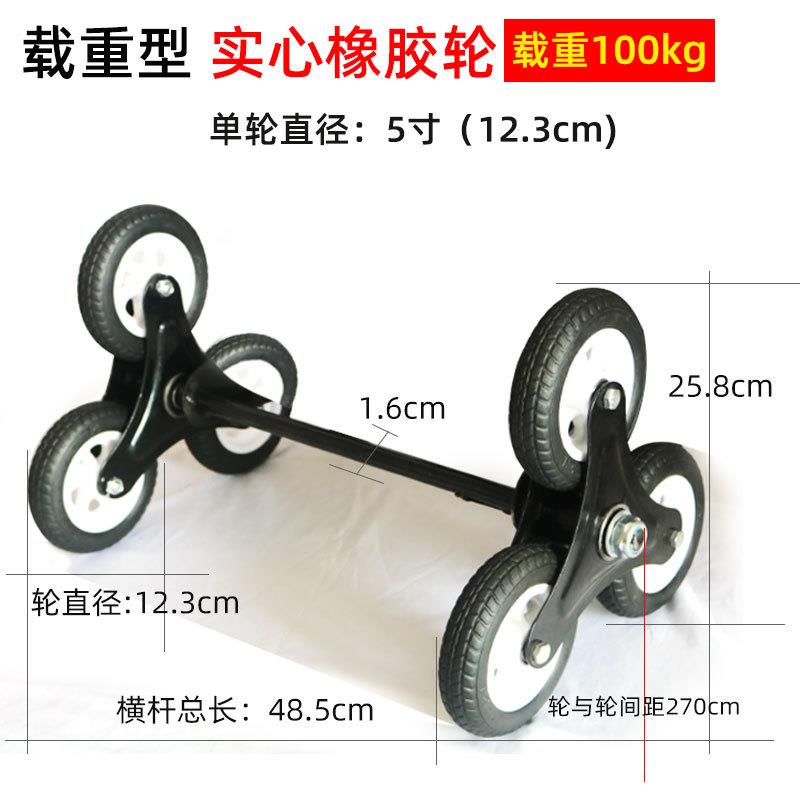 爬楼梯轮子加厚重型橡胶脚轮带轴承上下楼梯三角充气轮手拉车配件