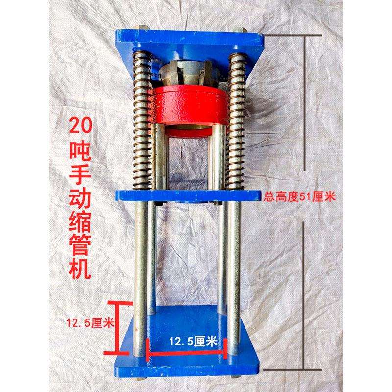 新型8牙20吨手动锁管机压管机压扣铆管机锁扣机管子10-26压力大