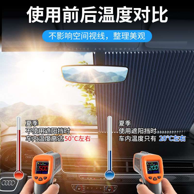汽车遮阳挡防晒隔热前挡风玻璃遮阳帘自动伸缩后档遮光罩车用窗帘