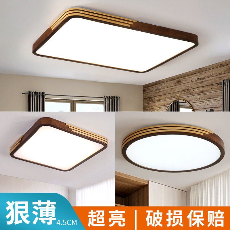 实木新中式吸顶灯客厅灯卧室灯led中国风禅意木质简约黑胡桃木色