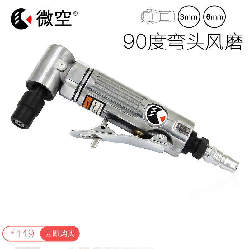 气动弯头风磨机直角气磨机磨头磨机90度风动刻磨机打磨机砂轮直销