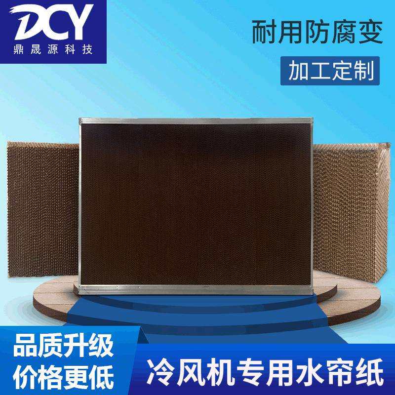 广东广西湖南江西家具厂石材厂过滤灰尘降温铝合金水帘墙厂冷风机