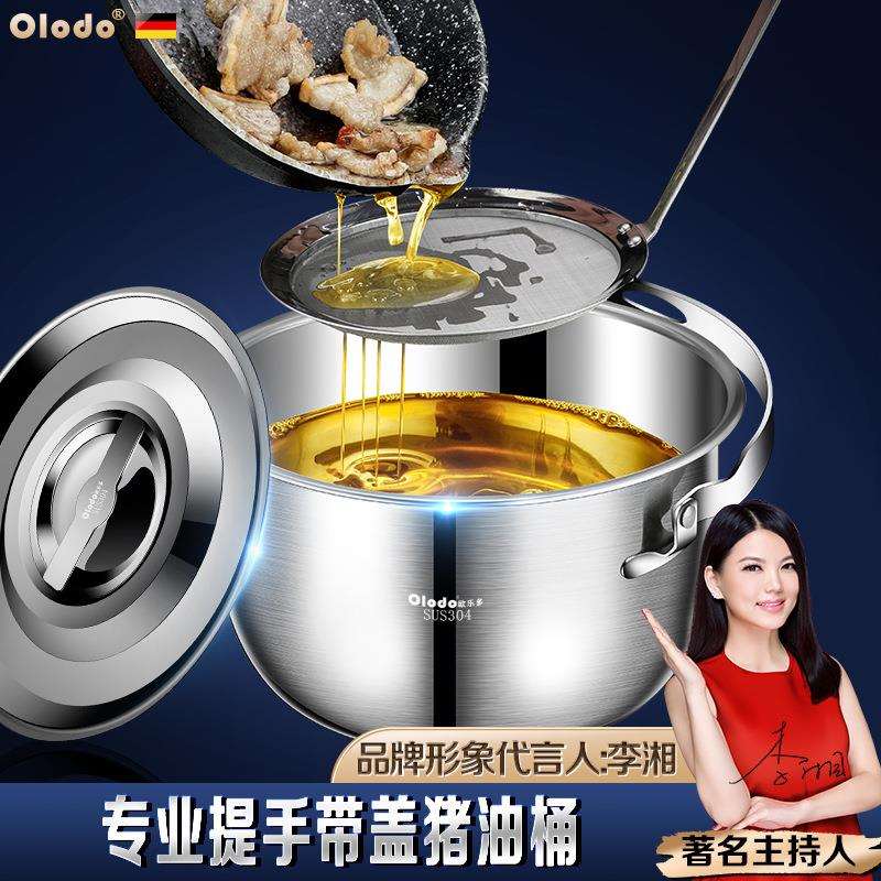德国304不锈钢猪油盆带盖油缸商用厨房盆子装调料盆家用油鼓罐子