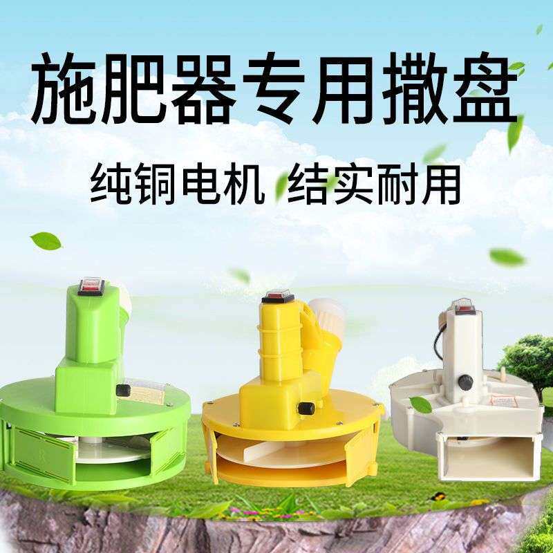 电动施肥器背负式多功能撒肥机投料机播种机全自动化肥机施肥神器