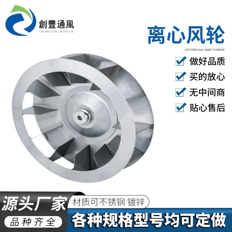 离心风机叶轮生产厂家批发不锈钢铝合金双进风插片多翼式风轮风叶