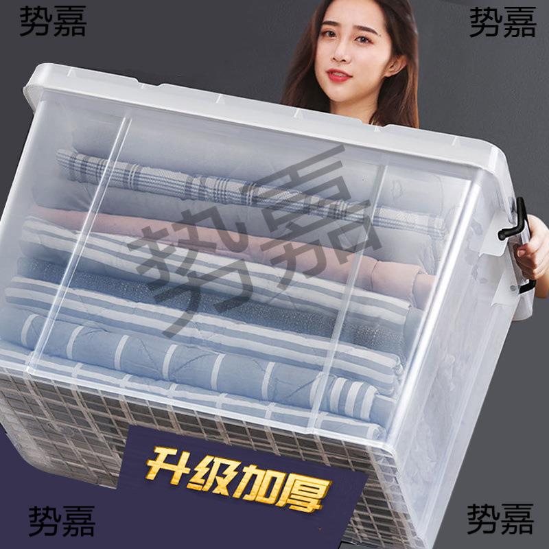 加厚特大号透明箱收纳箱塑料储物盒子整理箱有盖衣服箱家用周转箱