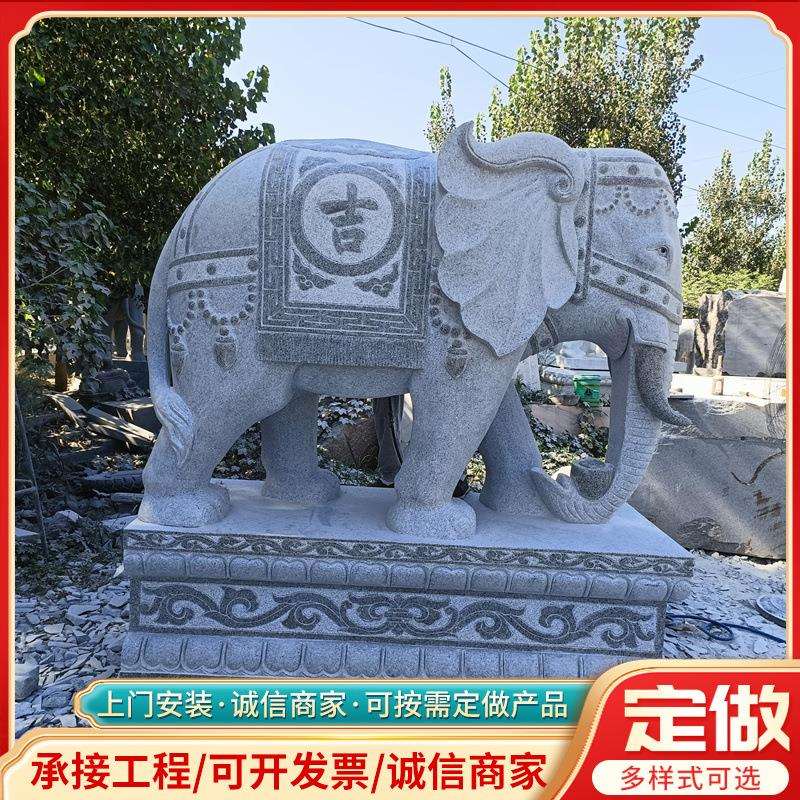 石雕大象摆件大型花岗岩石雕貔貅麒麟石狮花岗岩公司企业大门装饰