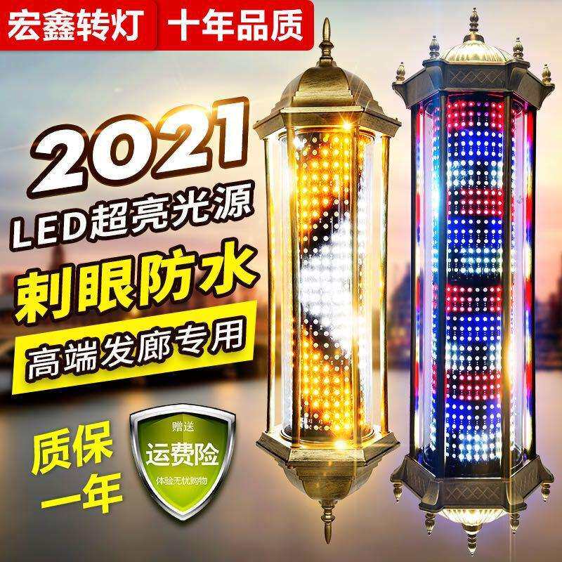 美发转灯LED高端欧式理发店转灯省电户外挂壁防水标志发廊宫灯箱