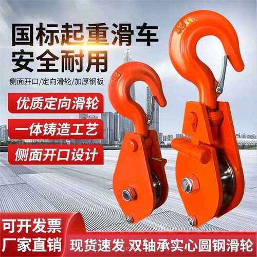 重型滑轮2t加厚钢板矿用滑轮轴承吊钩滑轮加重型起重滑车钢轮国标