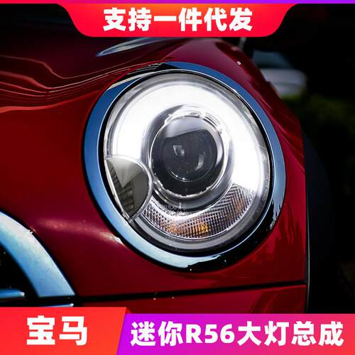 BM迷你大灯总成07-13款LED透镜日行灯车灯11迷你r55尾灯R56改装