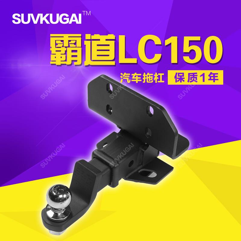 普拉多LC150拖钩保险杠拖车钩霸道150隐藏版拖车钩无损安装流氓钩