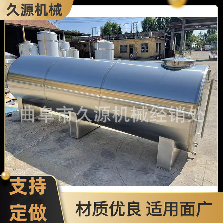 久源直供10立方不锈钢储存罐立式带腿储存罐不锈钢浸泡罐