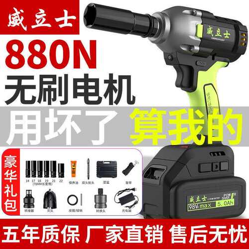无刷大扭力电动扳手锂电冲击扳手架子工木工风炮套筒电扳手汽修