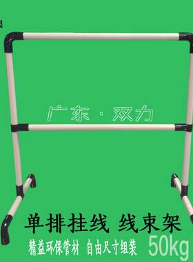 线棒货架线缆式束挂线货架服装电线工业悬挂移动广东塑胶线端子