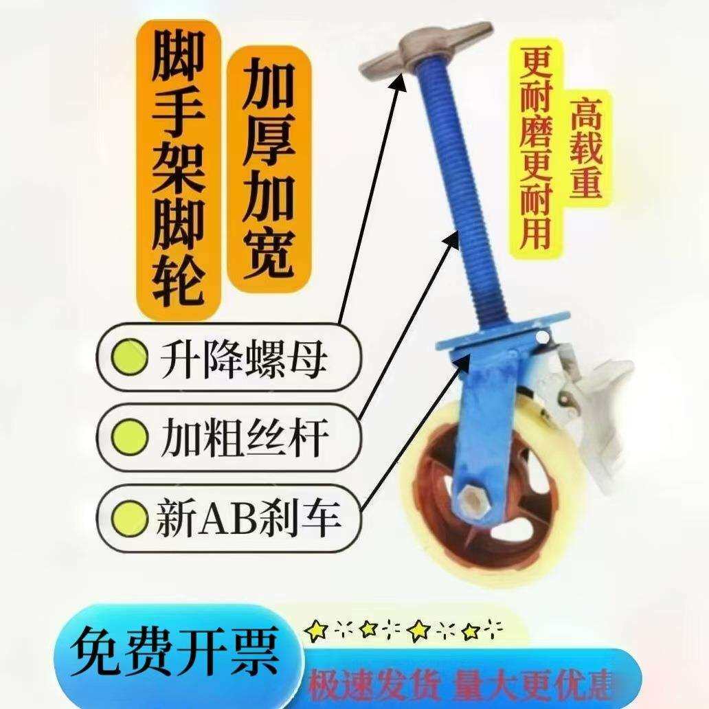 6寸8寸10寸12寸高载重脚手架轮子重型尼龙万向轮带刹车可升降调节