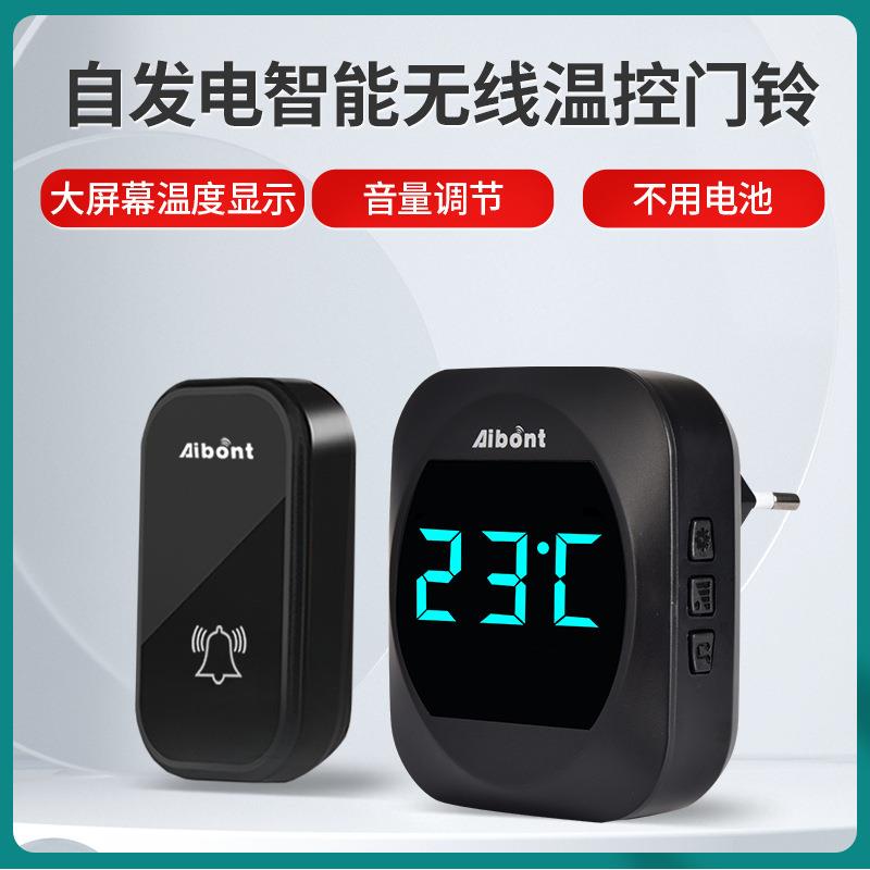 智能无线门铃一拖一家用智能远距离防水遥控门铃厂家直销外贸