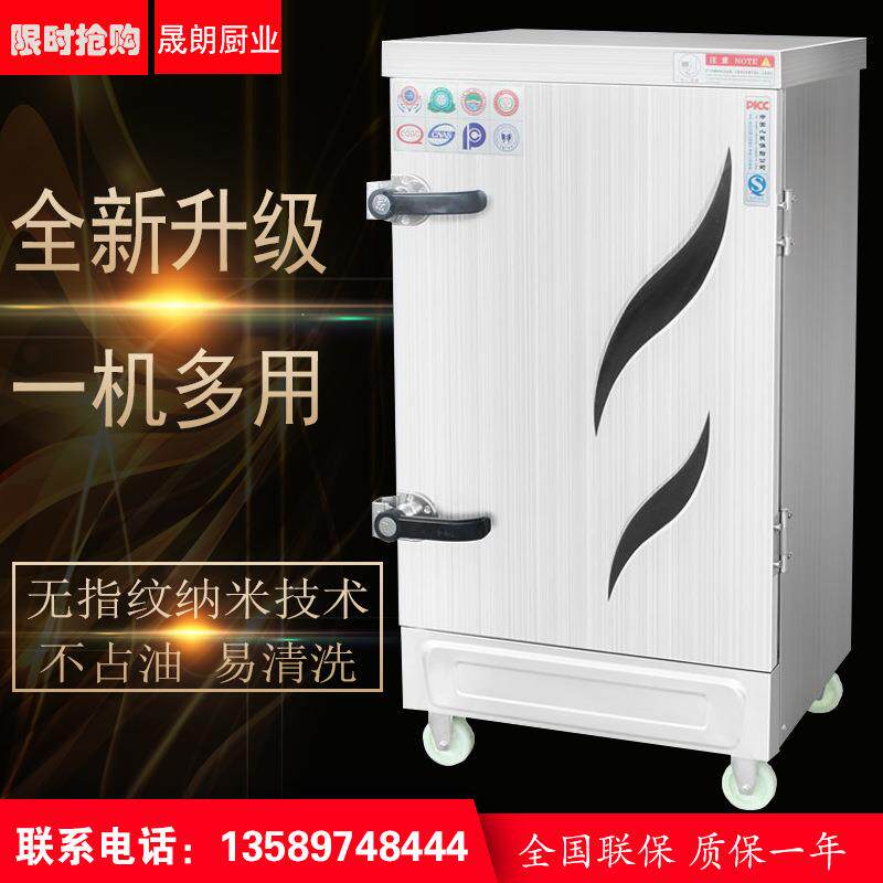 蒸饭柜商用电蒸箱蒸饭车220v家用小型全自动蒸饭机4盘6盘12盘蒸柜