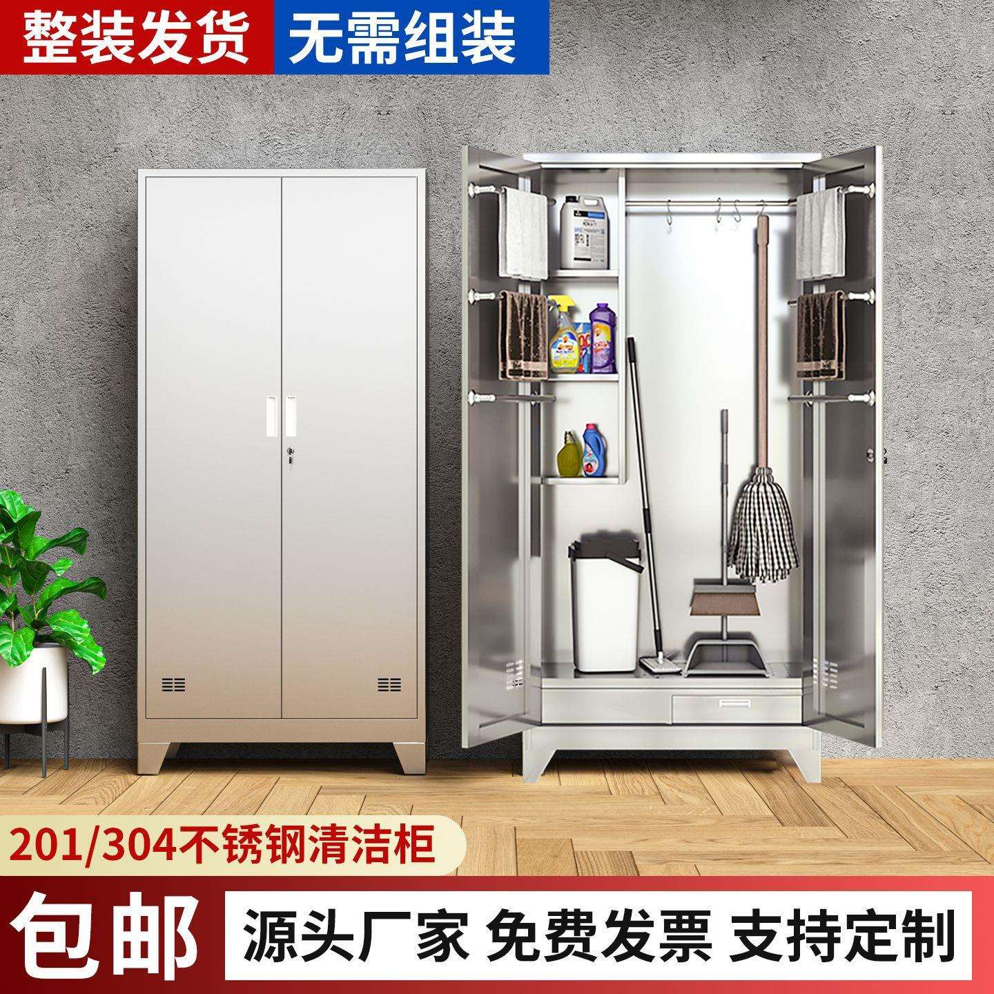 不锈钢清洁柜拖把收纳柜阳台杂物柜学校工厂卫生置物柜工具储物柜