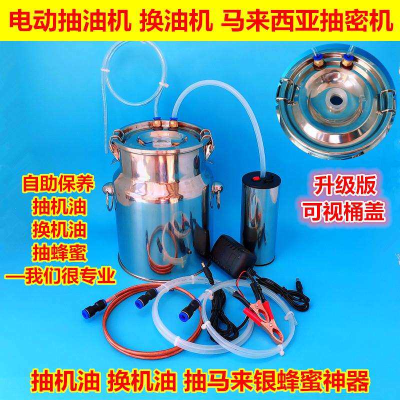 电动抽油机换机油抽油机工具泵12V吸蜂蜜抽蜜机汽车机油抽油器