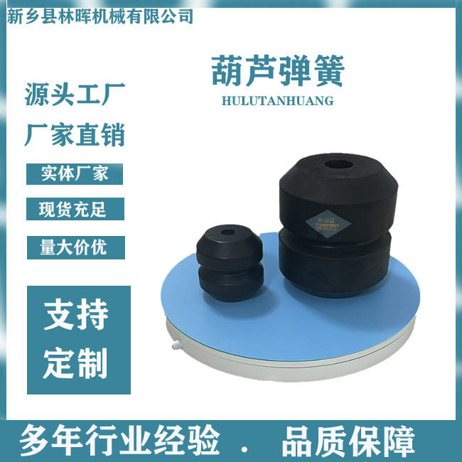 重型机械减震缓冲橡胶垫