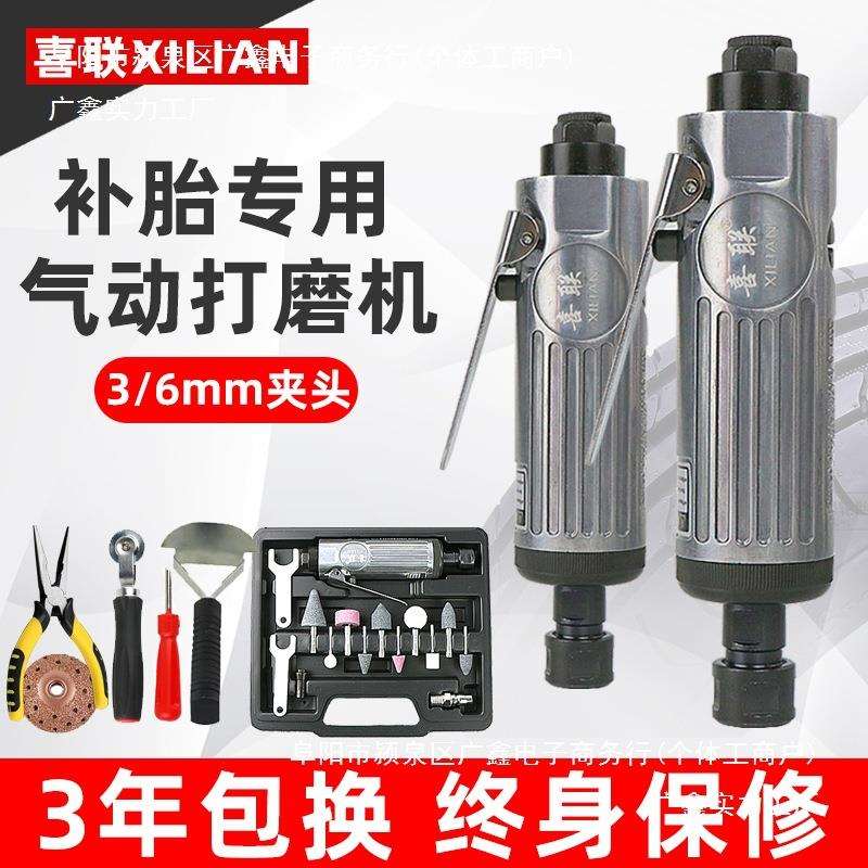 轮胎补胎气动打磨机外胎真空胎大号高速打磨机补胎工具刻磨机套装