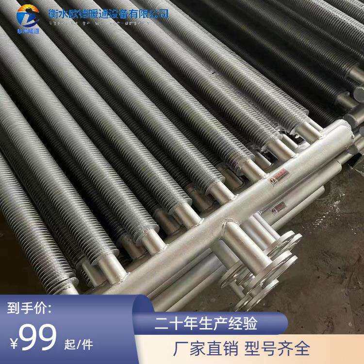 钢制翅片管散热器 厂房煤矿蒸汽翅片暖气片规格型号