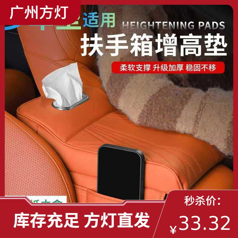 汽车扶手箱垫车载可爱通用中间保护套记忆棉加高肘托图片