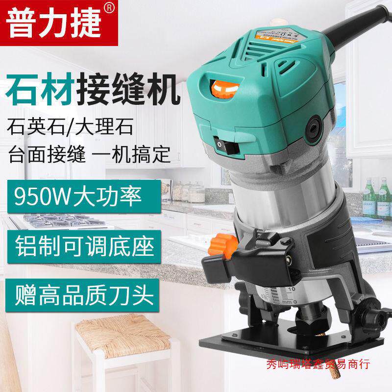 普力捷石英石台面接缝机拼缝机修边机石材边角打磨大理石接缝神器