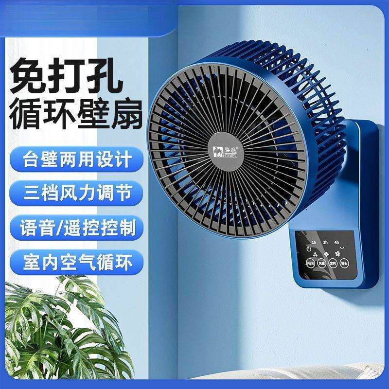 壁挂式电风扇家用挂壁空气循环小型厨房静音卫生间免打孔壁扇