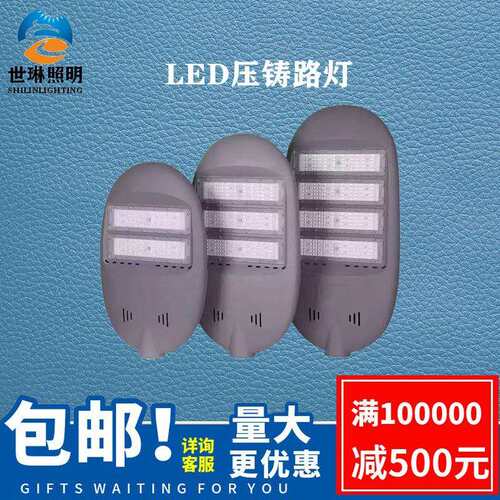 福宝LED模组路灯头 100W150W200W 道路照明工程大功率模组高亮灯