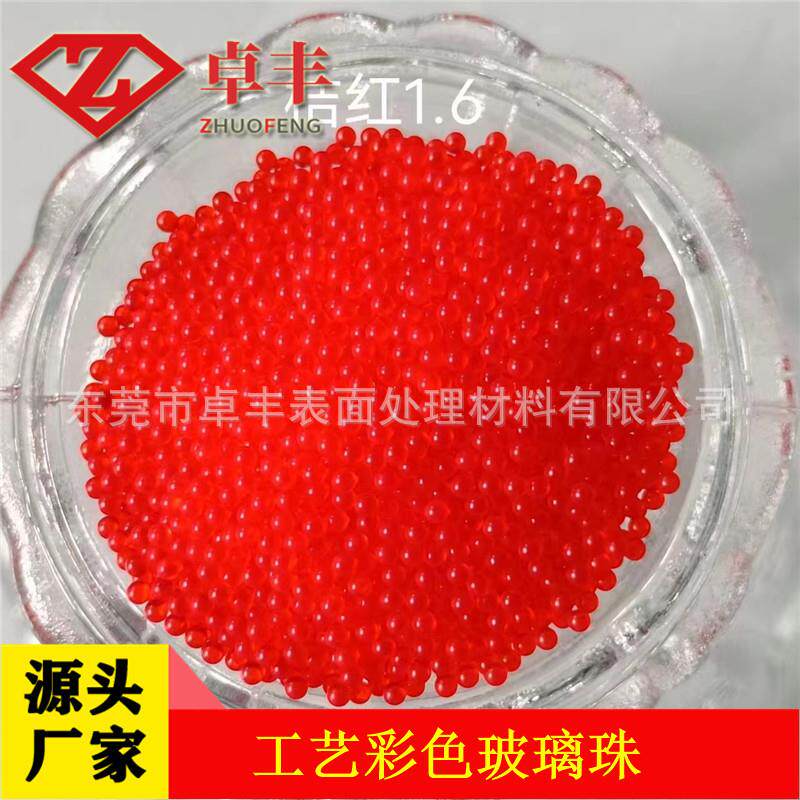 玻璃微珠 喷砂研磨微珠 美缝剂彩色玻璃微珠沙画沙漏填充彩色珠