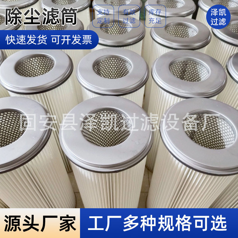厂家批发工业聚酯无纺布滤芯滤筒覆膜滤筒阻燃滤芯打磨机除尘滤芯