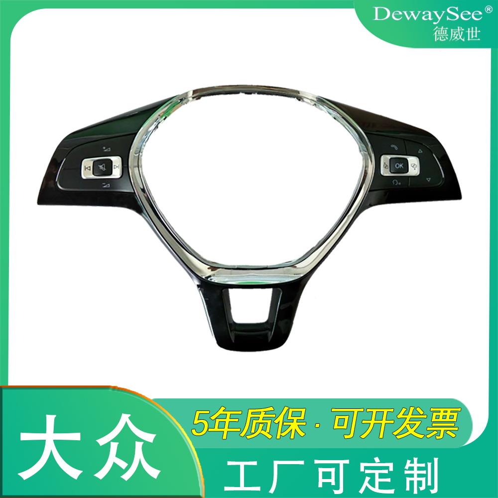 厂家汽车方向盘按键多功能方控新朗逸宝来桑塔纳捷达POLO速腾改装