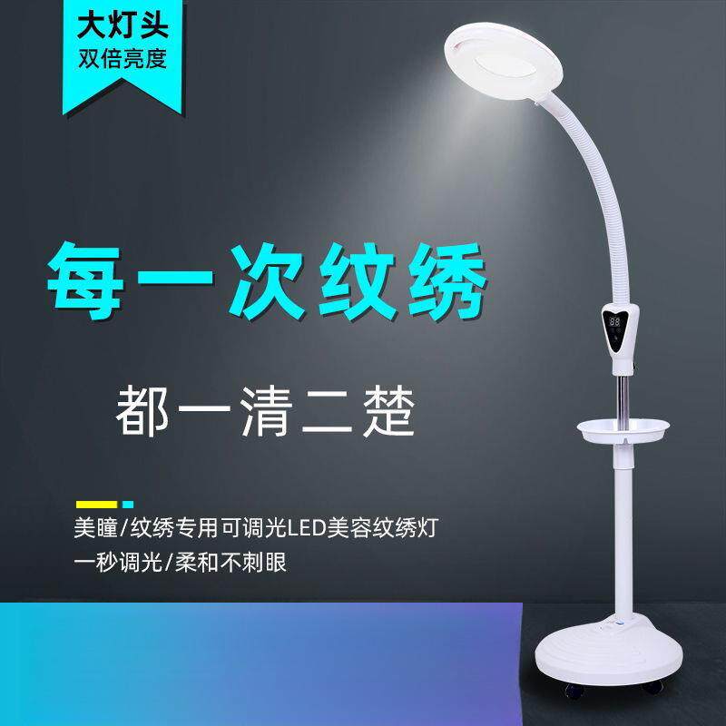 L不伤眼院纹绣灯甲台灯睫种睫毛冷光灯落地