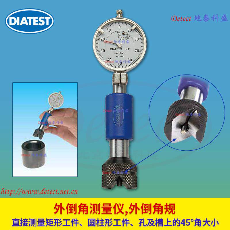德国DIATEST倒角测量规蒂雅泰斯KT/KT-B内径外径沟槽倒角高度测量