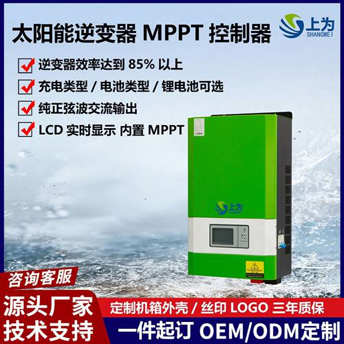 1-6KW工频MPPT太阳能逆控一体机24V48V/96V家用离网5KW储能控制器