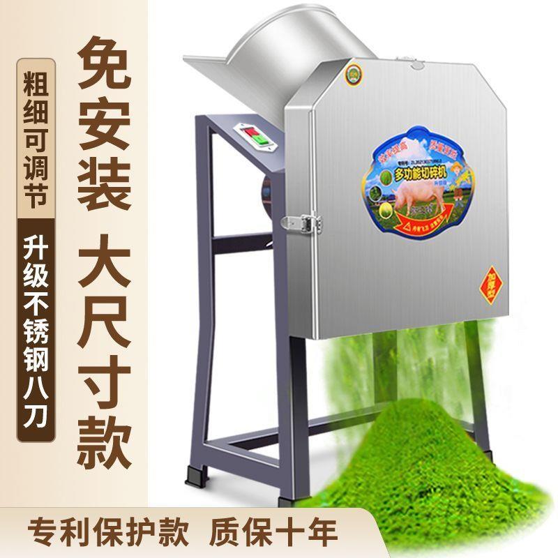 【首单直降】电动切猪草机养殖切草机家用小型粉碎机铡草机碎草机