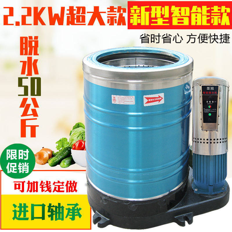 商用50公斤不锈钢大功率脱水机