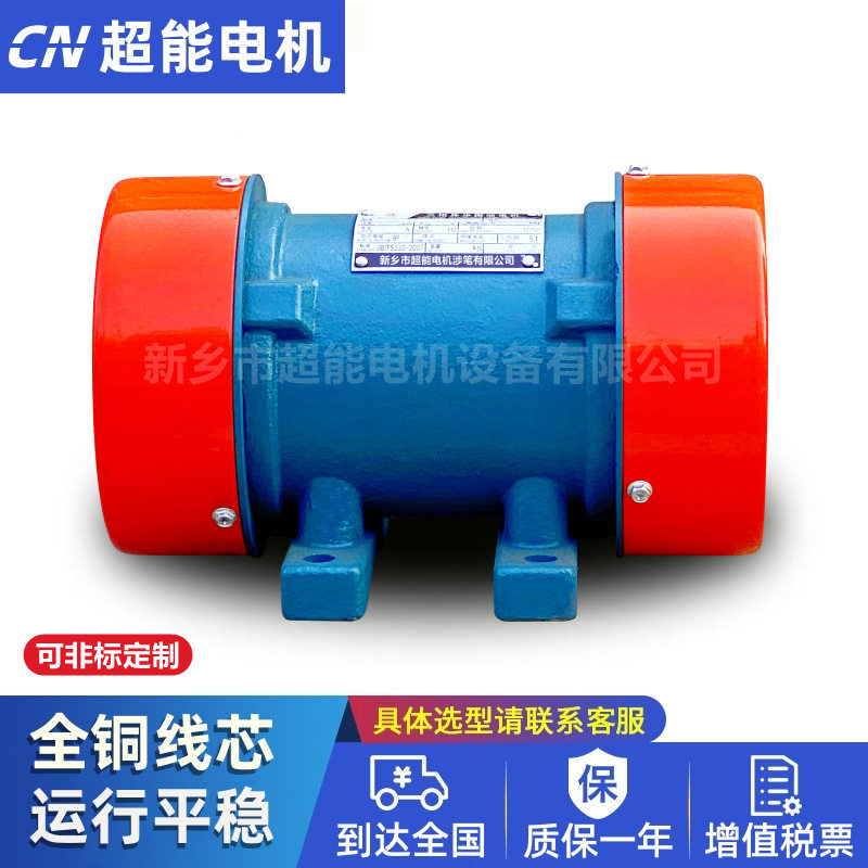YZD-1.5-2振动电机0.12KW料仓振打器