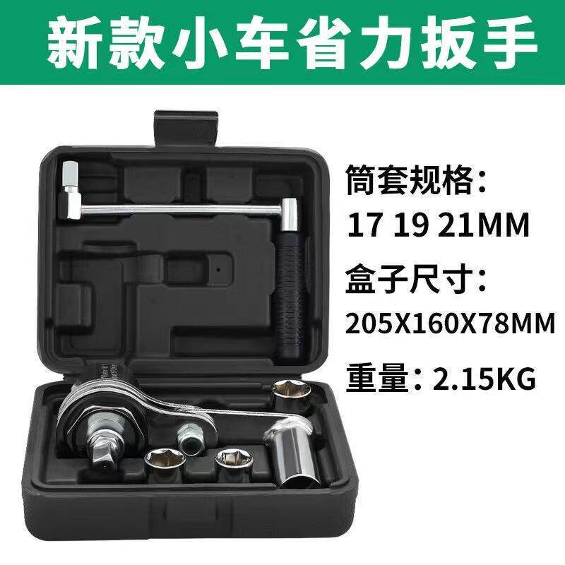 厂家直销小轿车越野车省力扳手增力汽车轮胎拆卸扳手便携随车工具