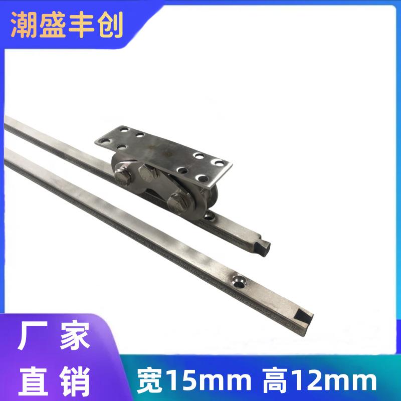 不锈钢轨道15x12mm扁方轨庭院平移门路轨地面冲孔明装公母扣设计