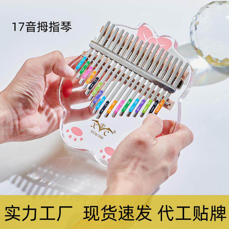 拇指琴卡林巴琴kalimba水晶透明17音手指钢琴乐器跨境17音拇指琴