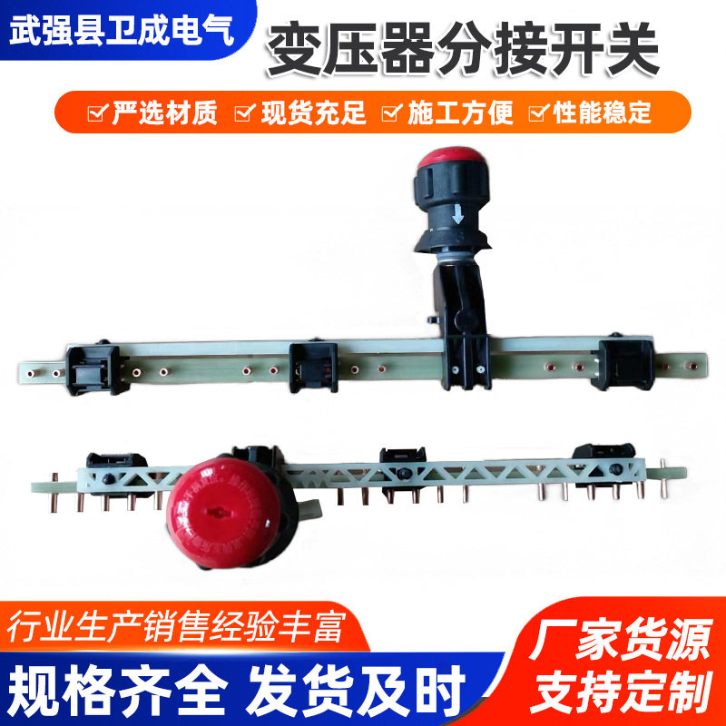 条形组合系列无励磁分接开关变压器用油浸式变压器开关